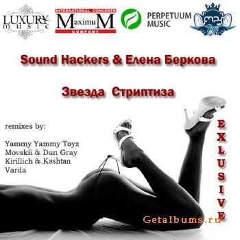 Sound Hackers &   -   () (2010) 