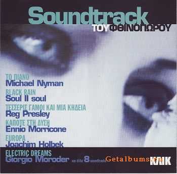 VA - Autumn's Soundtrack (1996)