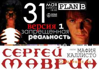   -    "PLAN B" (1 ) 31.05.2008