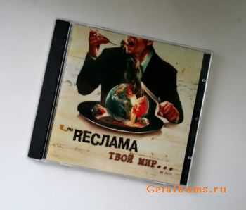 The Rec -  ... (EP) (2010)