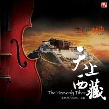 Zhang Yi - The Heavenly Tibet (2010)