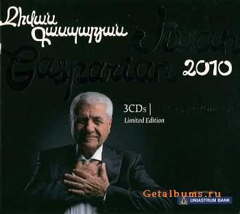 Djivan Gasparyan - 33 masterpieces (2010)