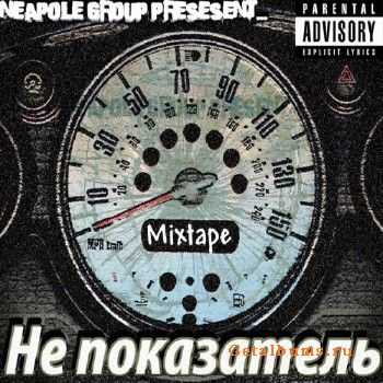 NeaPole -   (2010)