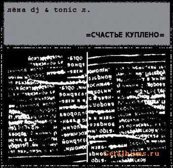 ˸ DJ & tonic . -   ( )