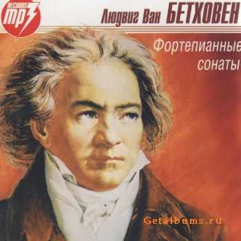 Ludwig van Beethoven -   (2003)