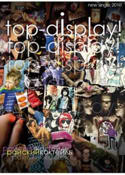 Top-Display! -   (Single) (2010)