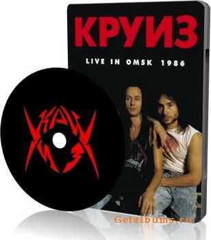  - Live In Omsk (1986) DVD-5