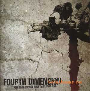 Fourth Dimension -   ,      (2006)