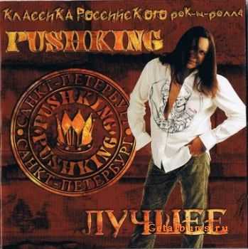 Pushking -  (2005) Lossless