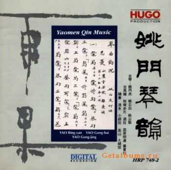 Yao Family - Yaomen Qin music (1993)