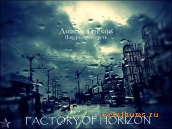 Factory Of Horizon -   (Single) (2011)