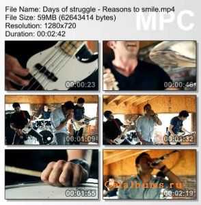 Days of struggle - Reasons to smile