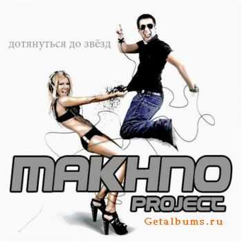 Makhno Project -    (2011)