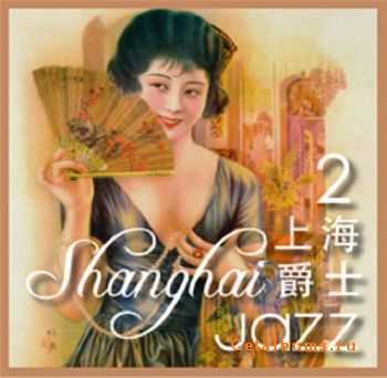 John Huie And The Clear Wind Band - Shanghai Jazz 2 (2007)