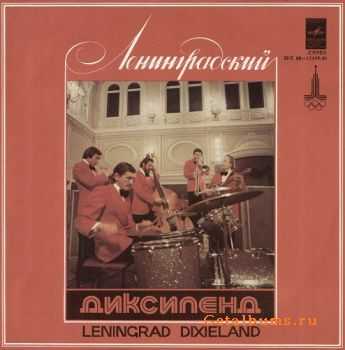 Leningrad Dixieland - Leningrad Dixieland (1979)