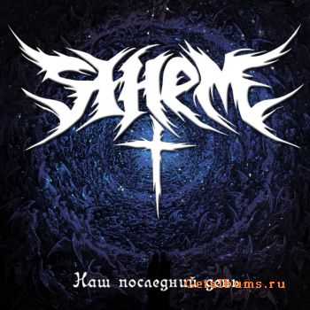 Sihem -    (Single) (2011)