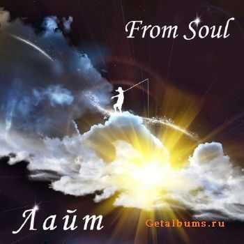 From Soul - Лайт (2011) From Soul - Лайт (2011)