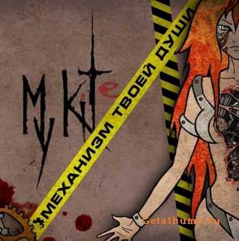 My Kite -    [EP]  (2011)