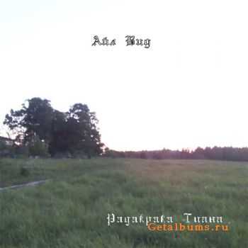 Айл Вид - Радакрака Тиана (2011) Айл Вид - Радакрака Тиана (2011)