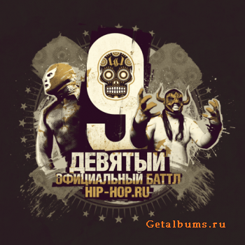 Девятый Официальный Баттл - 6 Раунд (Ошибка навигатора) Девятый Официальный Баттл - 6 Раунд (Ошибка навигатора)