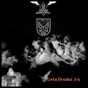 Silesia Inferior - Lot Walkirii (2011)