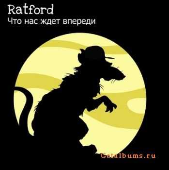Ratford -    ?  (2011)