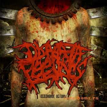 Dispart A Feelings - Осознание истины (Demo) (2009) Dispart A Feelings - Осознание истины (Demo) (2009)