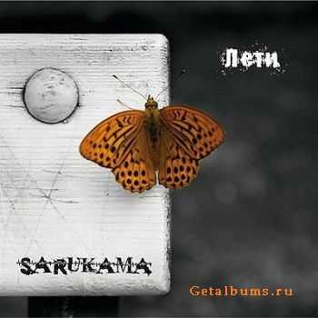 Sarukama - Лети (2010) Sarukama - Лети (2010)