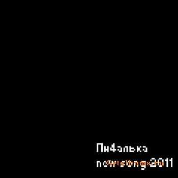 4 - (new song) (2011)