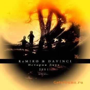 RaMIRO & DAVINCI - Истории Двух (2011) RaMIRO & DAVINCI - Истории Двух (2011)
