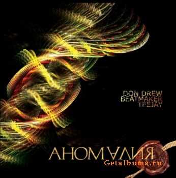 Don Drew & Beatmaker Teejay - Аномалия Don Drew & Beatmaker Teejay - Аномалия