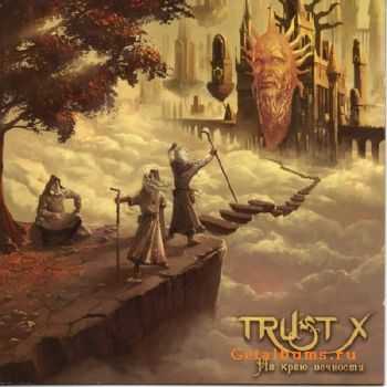 TRUST X -    (2011)