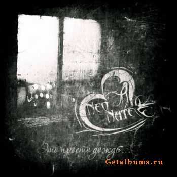 NeoNate -   ... [EP] (2008)