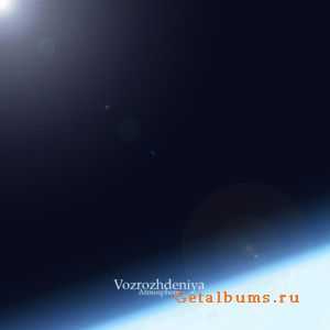 Vozrozhdeniya - Atmosphere (2011)