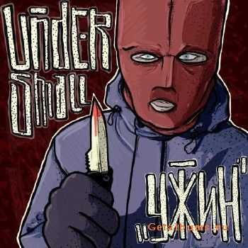 Undersmall - Ужин (LP) (2011) Undersmall - Ужин (LP) (2011)
