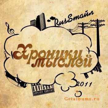 RusS -   (2011)