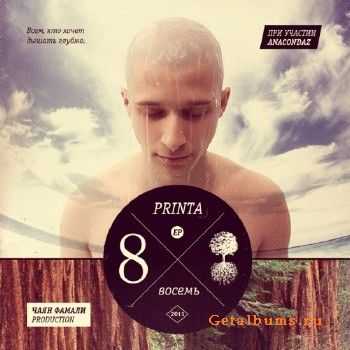 Printa - Восемь (2011) Printa - Восемь (2011)