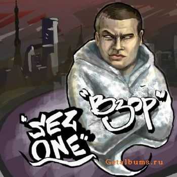 Sez one - Взор (2011) Sez one - Взор (2011)