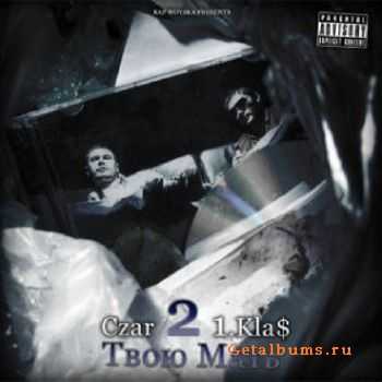 Rap Woyska (1Kla$ & Czar) -   2 (2011)