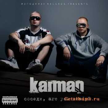 Karman - Соседи are you ready (2011) Karman - Соседи are you ready (2011)