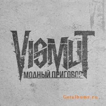 Vismut  -   [Single] (2012)