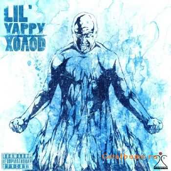Lil Yappy - Холод (2012) Lil Yappy - Холод (2012)