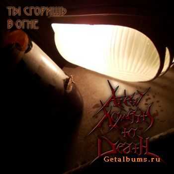 A Few Moments To Death - Ты Сгоришь В Огне (2012) A Few Moments To Death - Ты Сгоришь В Огне (2012)