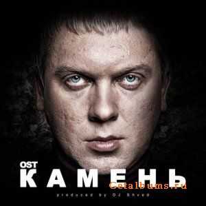 Легенды Про - Нежить (OST Камень) Легенды Про - Нежить (OST Камень)