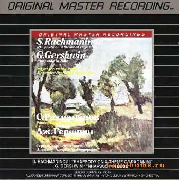 The USSR Ministry Of Culture Symphony Orchestra - S.Rachmaninov - G.Gershwin (1983)  