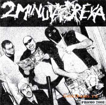 2 Minuta Dreka - Promo (2008)