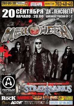 Stratovarius & Helloween - Live At St. Petersburg (2011)