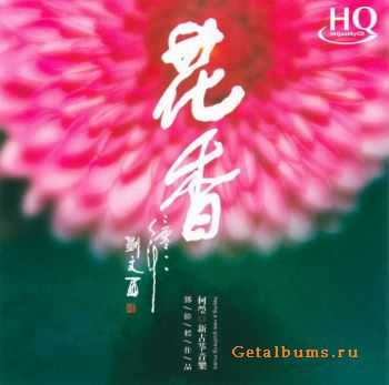 Heying - New Guzheng Music - Hua Xiang (2011)