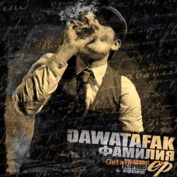 DAWATAFAK (Pino(ex Mary Jane), BLOGG) - Фамилия EP (2011) DAWATAFAK (Pino(ex Mary Jane), BLOGG) - Фамилия EP (2011)
