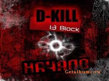 D-Kill (13 Block) -  (2012)